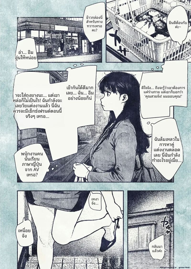 เมื่อพนักงานสาวสุดเซ็กซี่อยากมีลูก